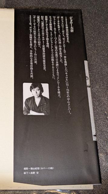 キャロル夜明け前 ジョニー大倉 主婦と生活社 2008年11月10日 第1刷発行 帯無し CAROL クールス 矢沢永吉 < タレントグッズ  キャロル夜明け前 ジョニー大倉 主婦と生活社 2008年11月10日 第1刷発行 帯無し CAROL クールス 矢沢永吉 < タレントグッズの