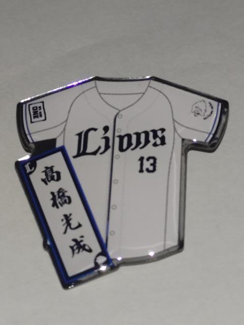 埼玉西武ライオンズ2025 全選手ピンバッチ 13 高橋光成投手 < レジャー/スポーツ  埼玉西武ライオンズ2025 全選手ピンバッチ 13 高橋光成投手  < レジャー/スポーツの