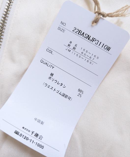 PUOpapellapizXJ[gV[gpcVi  LbY/xr[ 