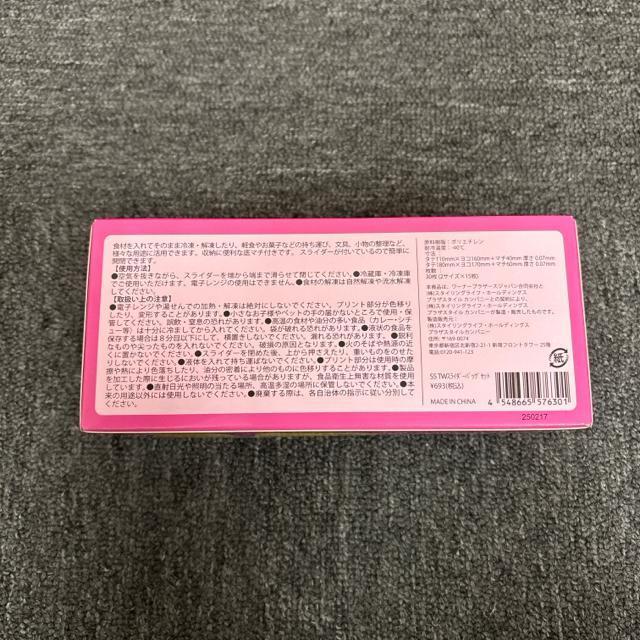 新品 LOONEY TUNES トゥイーティー スライダーバッグ 30枚 7箱 < インテリア/ライフ 新品 LOONEY TUNES トゥイーティー スライダーバッグ 30枚 7箱 < インテリア/ライフの