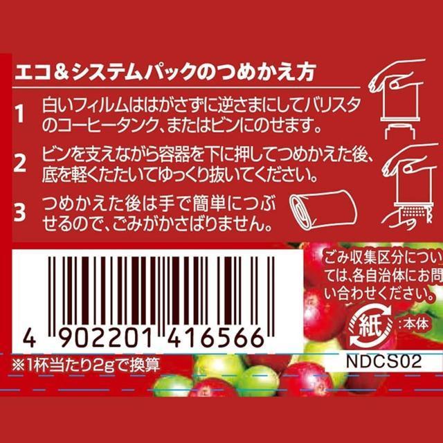 ネスカフェ ゴールドブレンド カフェインレス 60杯分 エコ&システムパック 60g×2 優しい飲み心地の深いコク 即溶性 < グルメ/ドリンク ネスカフェ ゴールドブレンド カフェインレス 60杯分 エコ&システムパック 60g×2 優しい飲み心地の深いコク 即溶性 < グルメ/ドリンクの