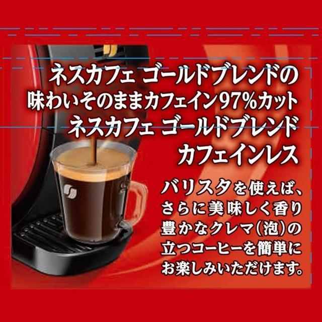 ネスカフェ ゴールドブレンド カフェインレス 60杯分 エコ&システムパック 60g×2 優しい飲み心地の深いコク 即溶性 < グルメ/ドリンク ネスカフェ ゴールドブレンド カフェインレス 60杯分 エコ&システムパック 60g×2 優しい飲み心地の深いコク 即溶性 < グルメ/ドリンクの