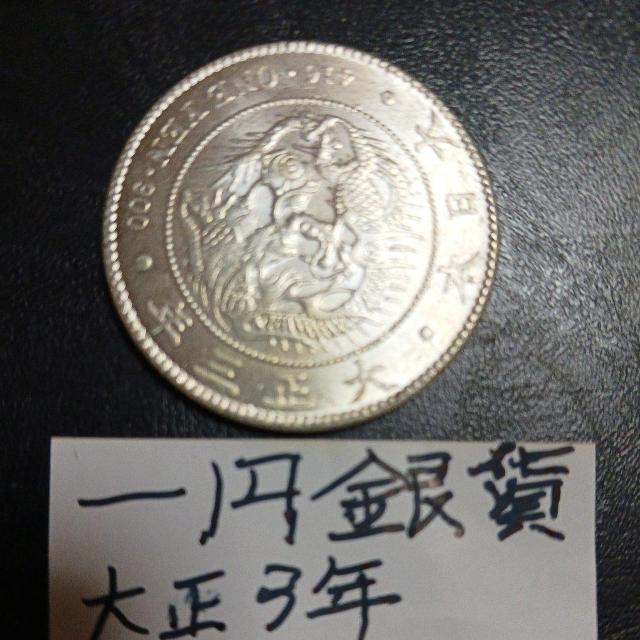 一円銀貨。 < ホビー 一円銀貨。 < ホビーの