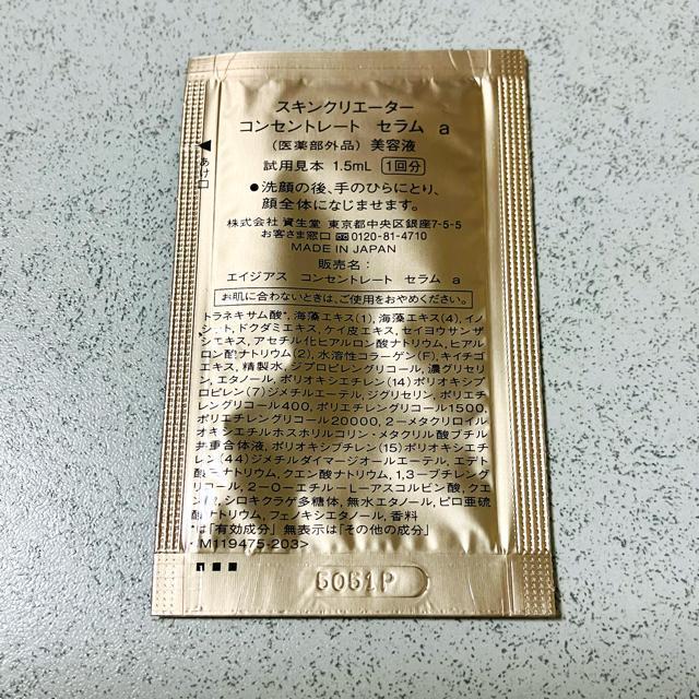 スキンクリエーター★美容液 保湿クリーム★サンプル セット★BIO-PROJECT SKIN CREATOR★資生堂 < 香水/コスメ/ネイル スキンクリエーター★美容液 保湿クリーム★サンプル セット★BIO-PROJECT SKIN CREATOR★資生堂 < 香水/コスメ/ネイルの