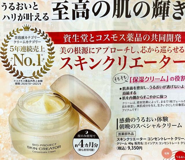 スキンクリエーター★美容液 保湿クリーム★サンプル セット★BIO-PROJECT SKIN CREATOR★資生堂 < 香水/コスメ/ネイル スキンクリエーター★美容液 保湿クリーム★サンプル セット★BIO-PROJECT SKIN CREATOR★資生堂 < 香水/コスメ/ネイルの