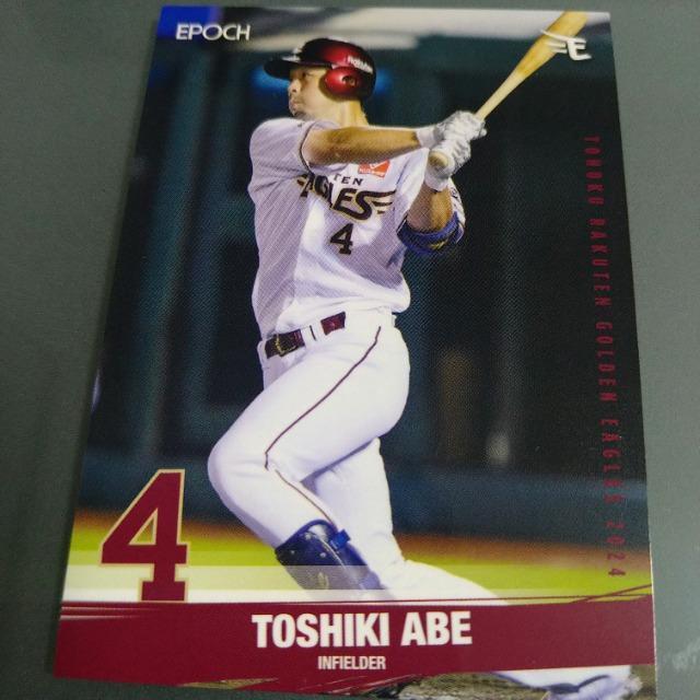 EPOCH 楽天イーグルスカード 阿部寿樹 < レジャー/スポーツ EPOCH 楽天イーグルスカード 阿部寿樹 < レジャー/スポーツの