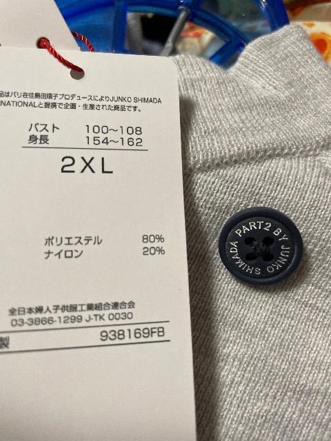 新品未使用:タグ付き:ジュンコシマダ:パート2:トップス < ブランド 新品未使用:タグ付き:ジュンコシマダ:パート2:トップス < ブランドの