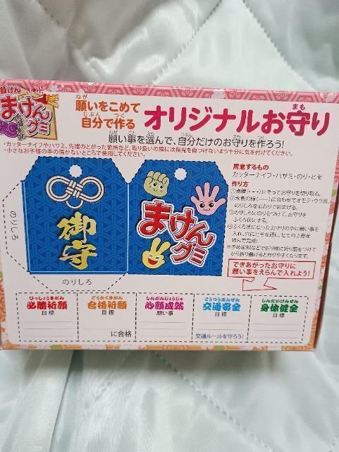 箱入り、まけんグミ10個入り < グルメ/ドリンク 箱入り、まけんグミ10個入り < グルメ/ドリンクの