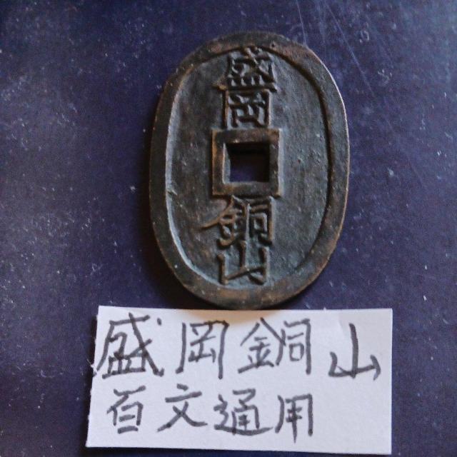 盛岡銅山 < ホビー 盛岡銅山 < ホビーの