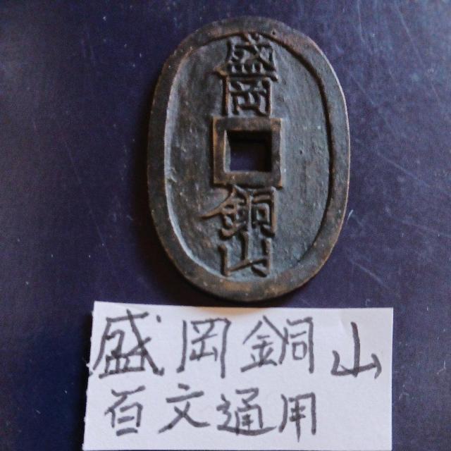 盛岡銅山 < ホビー 盛岡銅山 < ホビーの