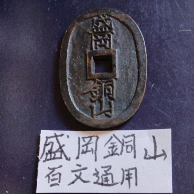 盛岡銅山 < ホビー 盛岡銅山 < ホビーの