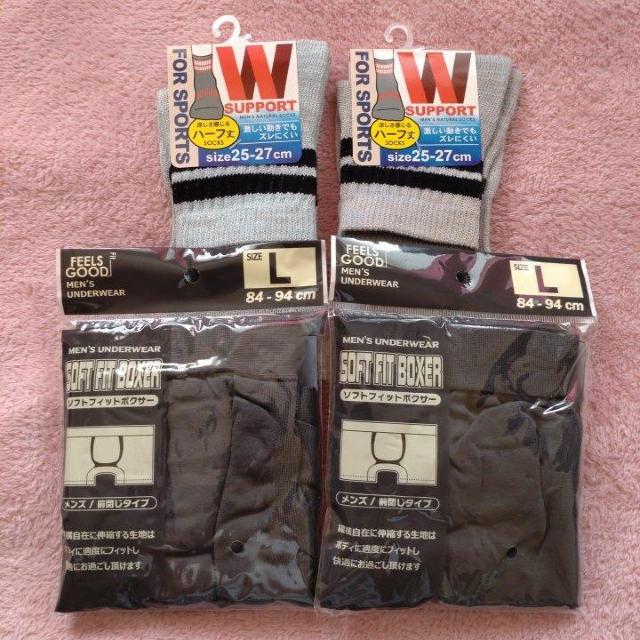 【送料込】メンズLサイズのボクサーパンツ2枚とグレーの靴下2足のセット < 男性ファッション 【送料込】メンズLサイズのボクサーパンツ2枚とグレーの靴下2足のセット < 男性ファッションの