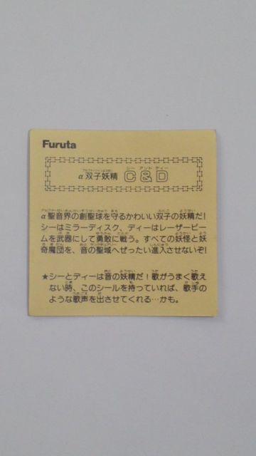 ドキドキ学園!α双子妖精 C&D < ホビー  ドキドキ学園!α双子妖精 C&D < ホビーの