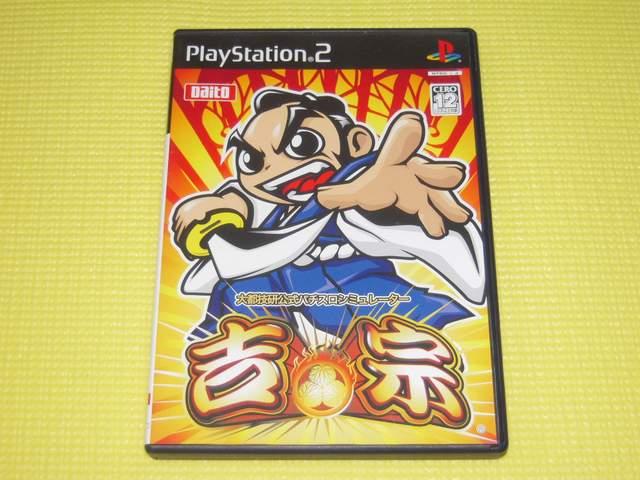 PS2★即決★大都技研公式パチスロシミュレーター 吉宗 < ゲーム本体/ソフト  PS2★即決★大都技研公式パチスロシミュレーター 吉宗  < ゲーム本体/ソフトの