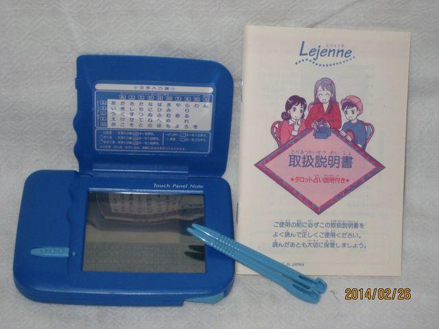 タッチパネル電子手帳 レジェンヌ < ゲーム本体/ソフト  タッチパネル電子手帳 レジェンヌ < ゲーム本体/ソフトの