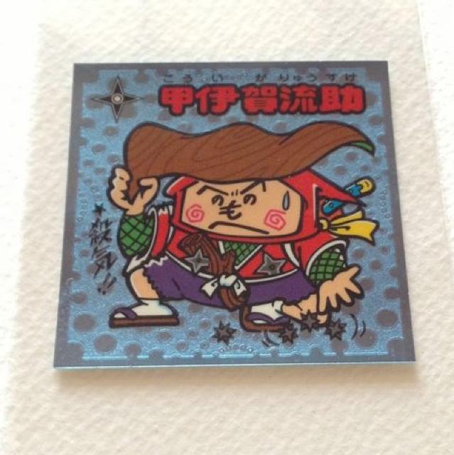 ビックリマン伝説2 14-守  甲伊賀流助 < ホビー  ビックリマン伝説2 14-守  甲伊賀流助 < ホビーの