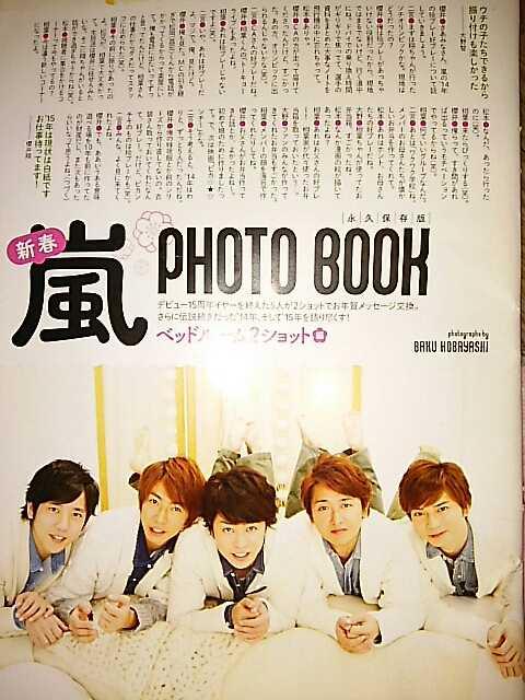 PHOTOBOOK/嵐 < タレントグッズ  PHOTOBOOK/嵐  < タレントグッズの