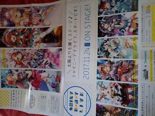 ひなろじ SHINY DAY LIVE宣伝ポスター ラクエンロジック < トレーディングカード  ひなろじ SHINY DAY LIVE宣伝ポスター ラクエンロジック  < トレーディングカードの