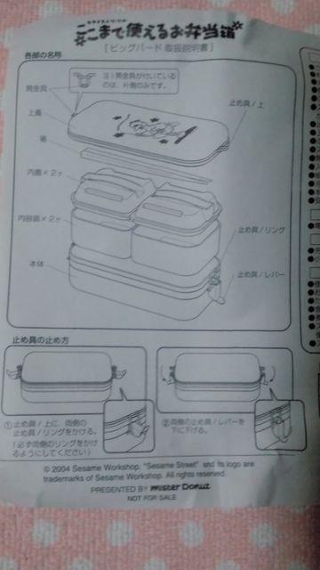 セサミストリート・ビッグバード☆お弁当箱☆ミスド < インテリア/ライフ  セサミストリート・ビッグバード☆お弁当箱☆ミスド < インテリア/ライフの