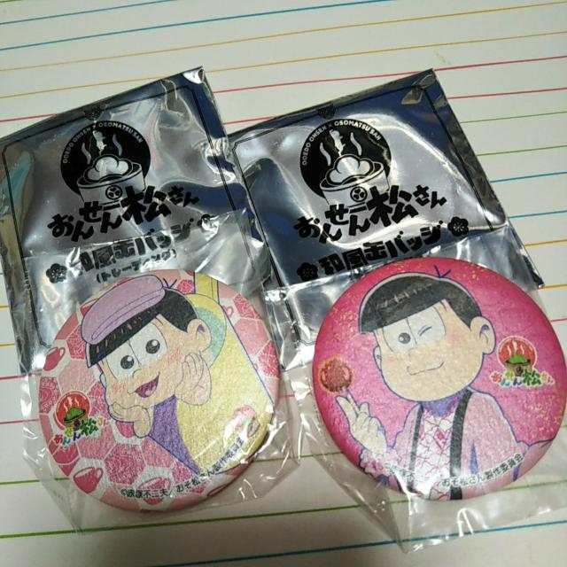 おそ松さん おんせん松さん 缶バッチセット < アニメ/コミック/キャラクター  おそ松さん おんせん松さん 缶バッチセット  < アニメ/コミック/キャラクターの