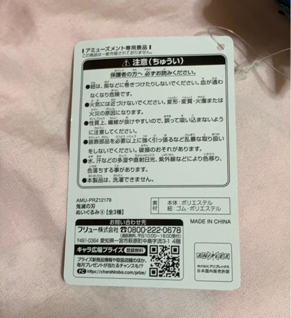 鬼滅の刃☆時透無一郎ぬいぐるみマスコット < アニメ/コミック/キャラクター  鬼滅の刃☆時透無一郎ぬいぐるみマスコット < アニメ/コミック/キャラクターの