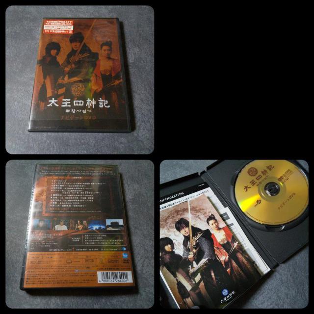 ペ・ヨンジュン『太王四神記』セット★DVD ガイドBOOK ヨン様 < タレントグッズ  ペ・ヨンジュン『太王四神記』セット★DVD ガイドBOOK ヨン様 < タレントグッズの