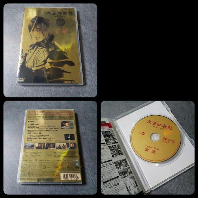 ペ・ヨンジュン『太王四神記』セット★DVD ガイドBOOK ヨン様 < タレントグッズ  ペ・ヨンジュン『太王四神記』セット★DVD ガイドBOOK ヨン様 < タレントグッズの