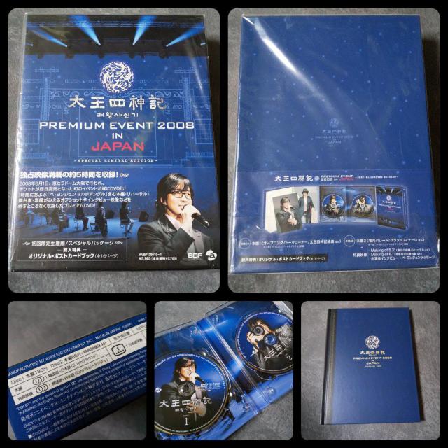 ペ・ヨンジュン『太王四神記』セット★DVD ガイドBOOK ヨン様 < タレントグッズ  ペ・ヨンジュン『太王四神記』セット★DVD ガイドBOOK ヨン様 < タレントグッズの