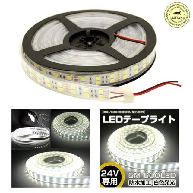 LEDテープライト5m 防水 24V 600連SMD5050 二列式 < 自動車/バイク LEDテープライト5m 防水 24V 600連SMD5050 二列式 < 自動車/バイク