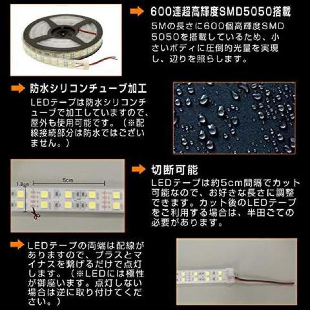LEDテープライト5m 防水 24V 600連SMD5050 二列式 < 自動車/バイク LEDテープライト5m 防水 24V 600連SMD5050 二列式 < 自動車/バイク