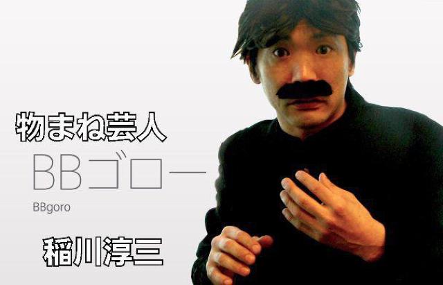 ☆稲川淳三 BBゴロー ☆ほんとうに怖い漫談 九回裏の攻撃! < CD/DVD/ビデオ  ☆稲川淳三 BBゴロー ☆ほんとうに怖い漫談 九回裏の攻撃! < CD/DVD/ビデオの