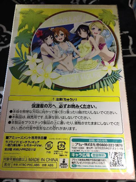ラブライブ! 希  ビーチフィギュア  レモネードver < アニメ/コミック/キャラクター  ラブライブ! 希  ビーチフィギュア  レモネードver < アニメ/コミック/キャラクターの