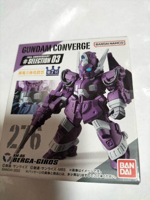 ガンダムコンバージ 276 ベルガ・ギロス 未開封 新品 < アニメ/コミック/キャラクター  ガンダムコンバージ 276 ベルガ・ギロス 未開封 新品  < アニメ/コミック/キャラクターの