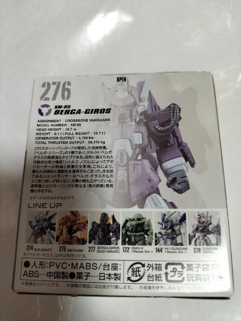 ガンダムコンバージ 276 ベルガ・ギロス 未開封 新品 < アニメ/コミック/キャラクター  ガンダムコンバージ 276 ベルガ・ギロス 未開封 新品 < アニメ/コミック/キャラクターの