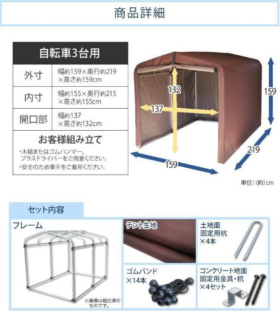 �T�C�N���n�E�X 3�� ���]�Ԓu���� �T�C�N���K���[�W �T�C�N���|�[�g 3�� ���u �� ������/�o�C�N