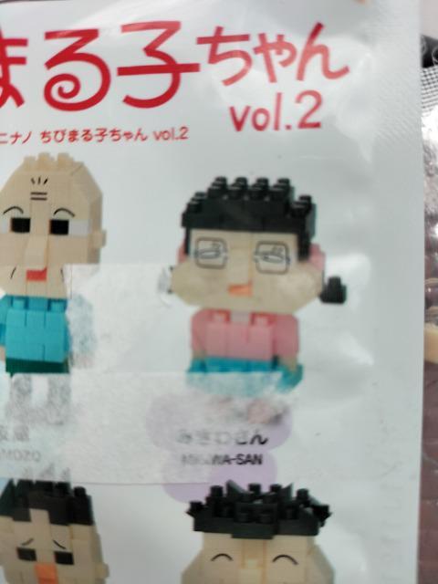 ナノブロック ミニ ちびまる子ちゃん2 みぎわさん 未使用 < アニメ/コミック/キャラクター  ナノブロック ミニ ちびまる子ちゃん2 みぎわさん 未使用 < アニメ/コミック/キャラクターの