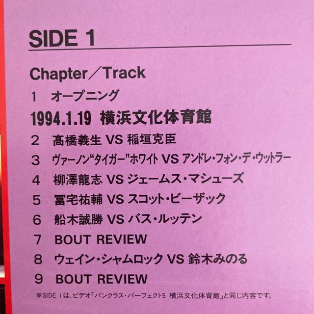未DVD化 パンクラス・コレクション III / PANCRASE COLLECTION III LD 船木誠勝、鈴木みのる < CD/DVD/ビデオ  未DVD化 パンクラス・コレクション III / PANCRASE COLLECTION III LD 船木誠勝、鈴木みのる < CD/DVD/ビデオの