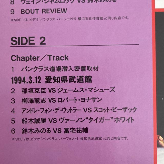 未DVD化 パンクラス・コレクション III / PANCRASE COLLECTION III LD 船木誠勝、鈴木みのる < CD/DVD/ビデオ  未DVD化 パンクラス・コレクション III / PANCRASE COLLECTION III LD 船木誠勝、鈴木みのる < CD/DVD/ビデオの