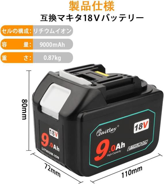 18V 互換 マキタバッテリー 9.0Ah 9000mAh 1個 < ペット/手芸/園芸  18V 互換 マキタバッテリー 9.0Ah 9000mAh 1個 < ペット/手芸/園芸の