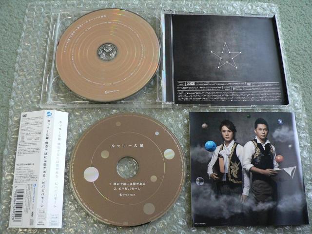 タッキー&翼『僕のそばには星がある』CD+DVD【タキツバSHOP盤】LIVE映像収録 < タレントグッズ  タッキー&翼『僕のそばには星がある』CD+DVD【タキツバSHOP盤】LIVE映像収録 < タレントグッズの
