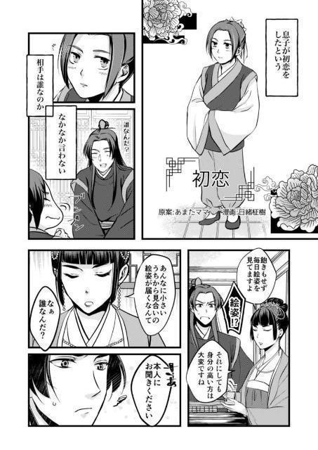 薬屋のひとりごと同人誌「妓楼育ちの薬屋は皇弟に溺愛されてツラい」《壬氏×猫猫》 < アニメ/コミック/キャラクター  薬屋のひとりごと同人誌「妓楼育ちの薬屋は皇弟に溺愛されてツラい」《壬氏×猫猫》 < アニメ/コミック/キャラクターの