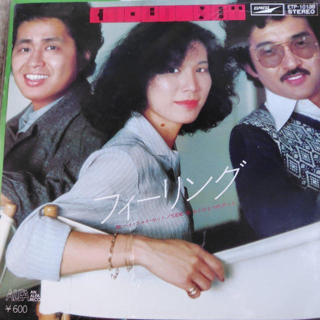 HI-FI-SET EP盤 フィーリング < CD/DVD/ビデオ  HI-FI-SET EP盤 フィーリング  < CD/DVD/ビデオの