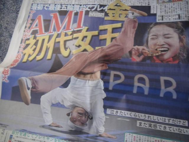 パリ五輪各種金メダルや銀メダルや銅メダルの結果記事ディリースポーツ新聞 !。 < ホビー  パリ五輪各種金メダルや銀メダルや銅メダルの結果記事ディリースポーツ新聞 !。 < ホビーの