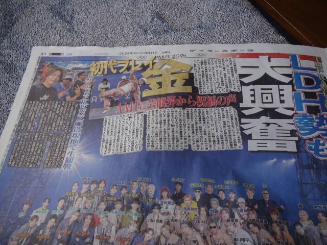 パリ五輪各種金メダルや銀メダルや銅メダルの結果記事ディリースポーツ新聞 !。 < ホビー  パリ五輪各種金メダルや銀メダルや銅メダルの結果記事ディリースポーツ新聞 !。 < ホビーの