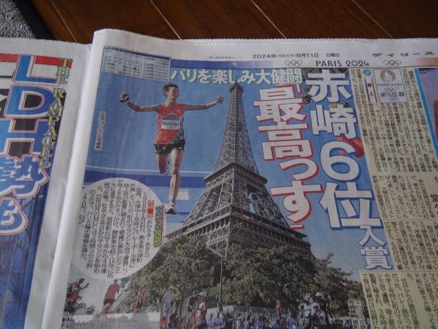 パリ五輪各種金メダルや銀メダルや銅メダルの結果記事ディリースポーツ新聞 !。 < ホビー  パリ五輪各種金メダルや銀メダルや銅メダルの結果記事ディリースポーツ新聞 !。 < ホビーの