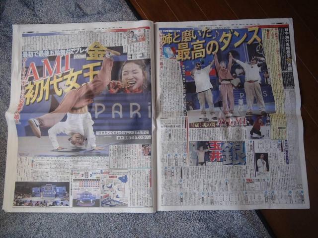 パリ五輪各種金メダルや銀メダルや銅メダルの結果記事ディリースポーツ新聞 !。 < ホビー  パリ五輪各種金メダルや銀メダルや銅メダルの結果記事ディリースポーツ新聞 !。 < ホビーの