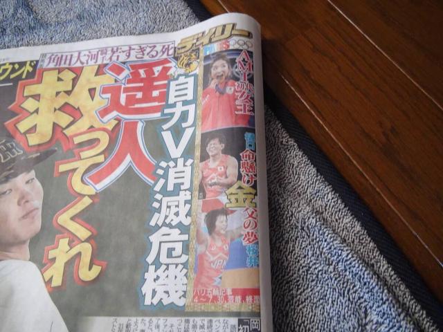 パリ五輪各種金メダルや銀メダルや銅メダルの結果記事ディリースポーツ新聞 !。 < ホビー  パリ五輪各種金メダルや銀メダルや銅メダルの結果記事ディリースポーツ新聞 !。 < ホビーの