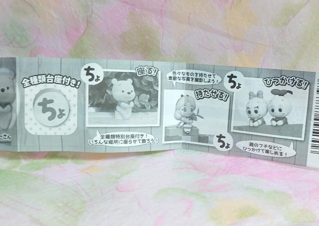 【定形外送料無料】ガチャガチャ○『ディズニーキャラクター ちょっこりさんfig』ドナルド&デイジーセット < ホビー  【定形外送料無料】ガチャガチャ○『ディズニーキャラクター ちょっこりさんfig』ドナルド&デイジーセット < ホビーの