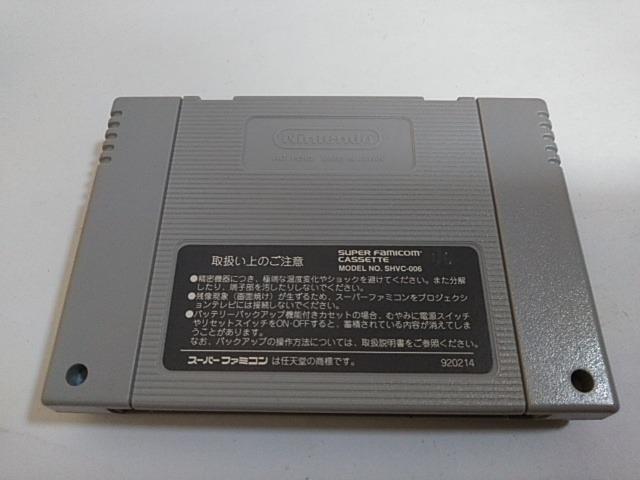 SFC/【5本迄送料180円!!】初代熱血硬派くにおくん≪匿名配送≫【ソフトのみ】★電池新品!!/メンテ済み★↓ご落札価格↓ < ゲーム本体/ソフト  SFC/【5本迄送料180円!!】初代熱血硬派くにおくん≪匿名配送≫【ソフトのみ】★電池新品!!/メンテ済み★↓ご落札価格↓ < ゲーム本体/ソフトの