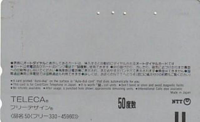 横浜ベルディー 使用済みテレカ【2-38】◎ < ホビー  横浜ベルディー 使用済みテレカ【2-38】◎ < ホビーの